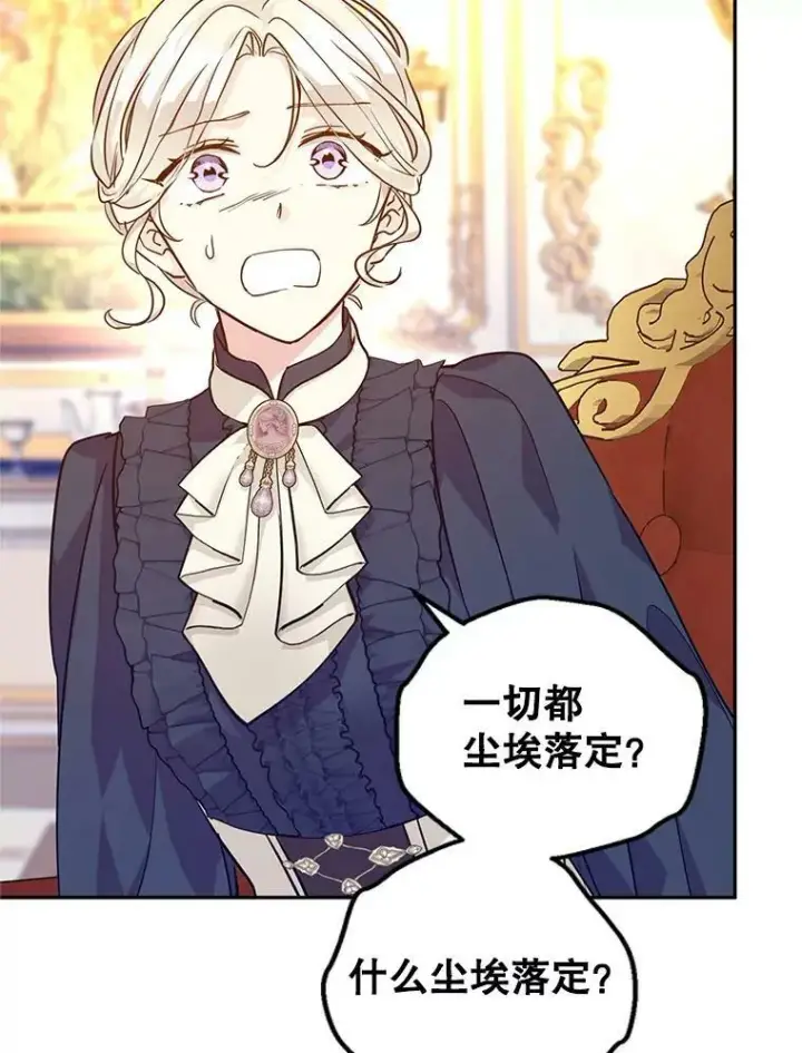 漫画《让我们转变剧情风格》75.互相摊牌第63张图