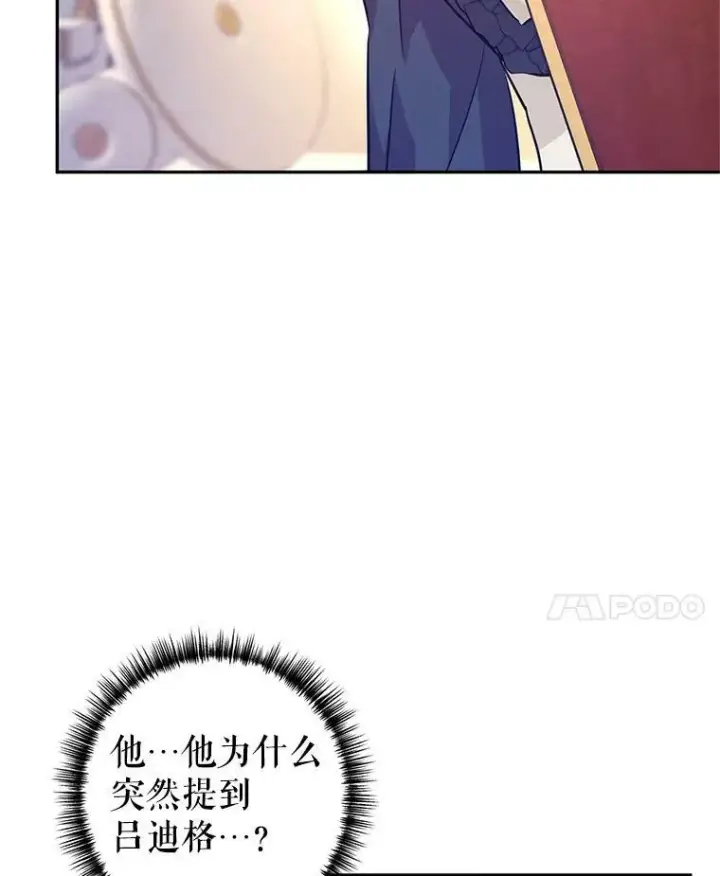 漫画《让我们转变剧情风格》75.互相摊牌第72张图