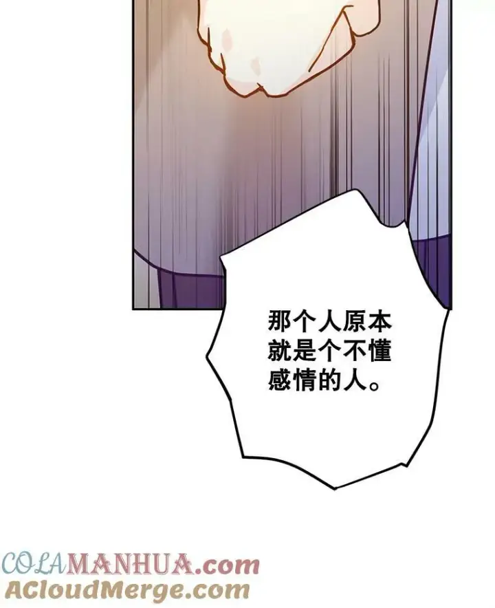 漫画《让我们转变剧情风格》75.互相摊牌第77张图