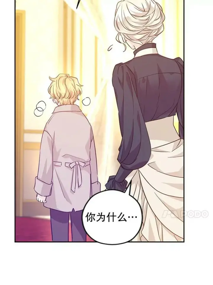 漫画《让我们转变剧情风格》75.互相摊牌第82张图