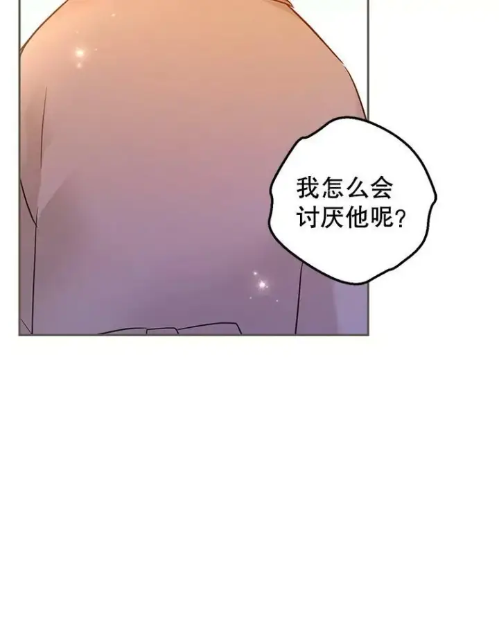 漫画《让我们转变剧情风格》75.互相摊牌第88张图