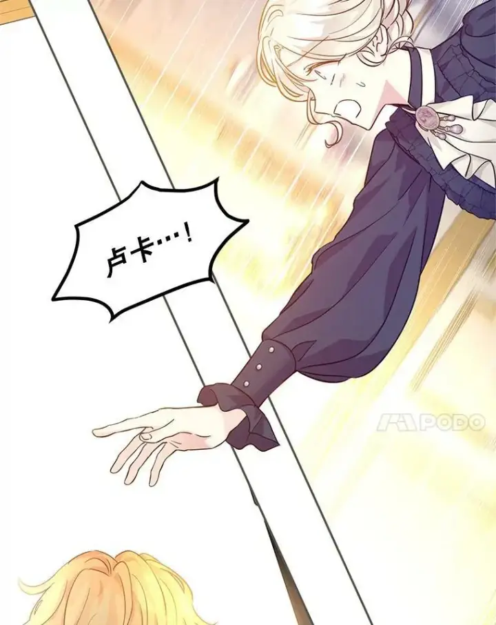漫画《让我们转变剧情风格》75.互相摊牌第92张图