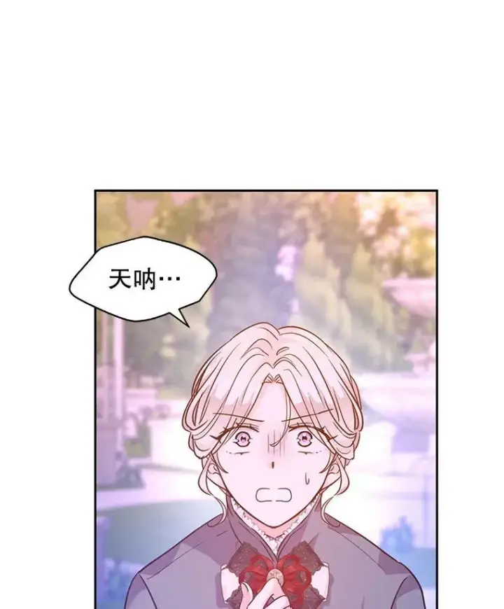 漫画《让我们转变剧情风格》76.伯兰茨的钱第102张图