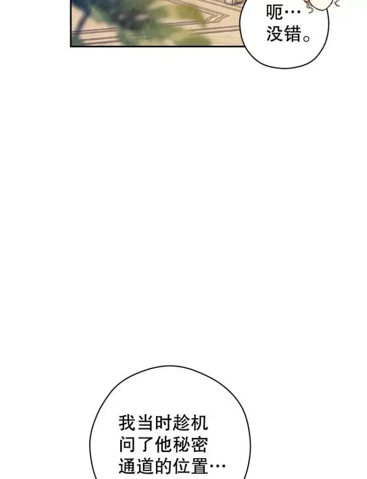漫画《让我们转变剧情风格》77.正式接受表白第10张图