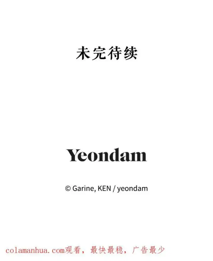 漫画《让我们转变剧情风格》77.正式接受表白第100张图