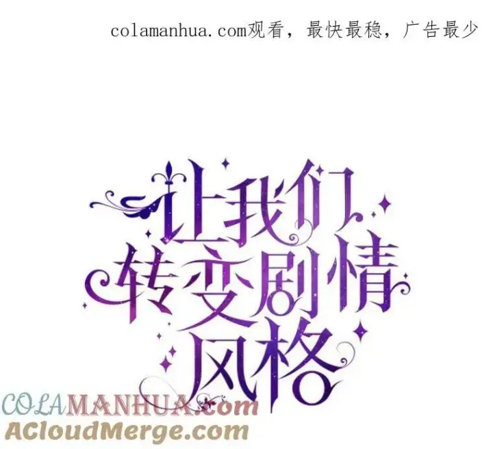 漫画《让我们转变剧情风格》77.正式接受表白第101张图