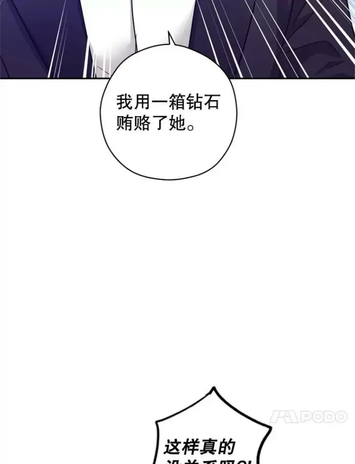 漫画《让我们转变剧情风格》77.正式接受表白第14张图