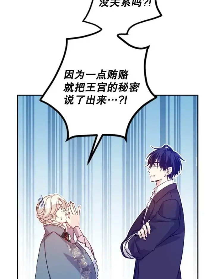 漫画《让我们转变剧情风格》77.正式接受表白第15张图
