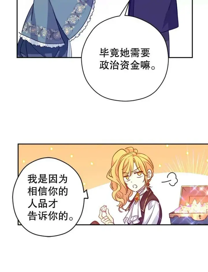 漫画《让我们转变剧情风格》77.正式接受表白第16张图