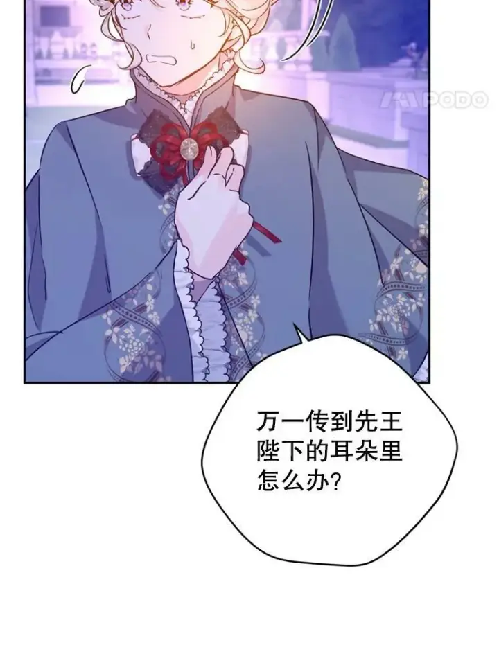 漫画《让我们转变剧情风格》77.正式接受表白第18张图