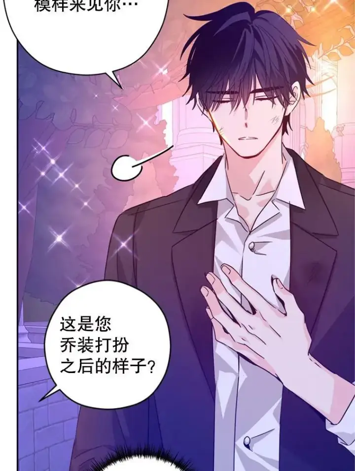 漫画《让我们转变剧情风格》77.正式接受表白第20张图