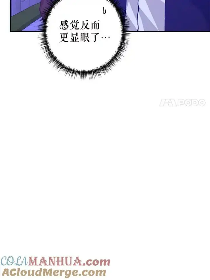 漫画《让我们转变剧情风格》77.正式接受表白第21张图