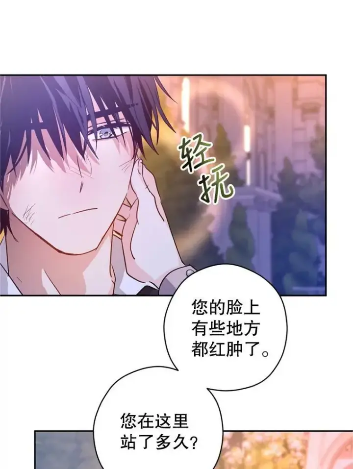 漫画《让我们转变剧情风格》77.正式接受表白第22张图