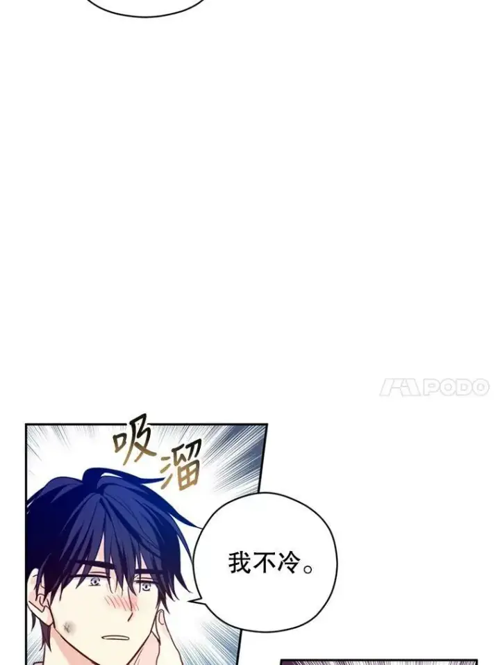 漫画《让我们转变剧情风格》77.正式接受表白第24张图