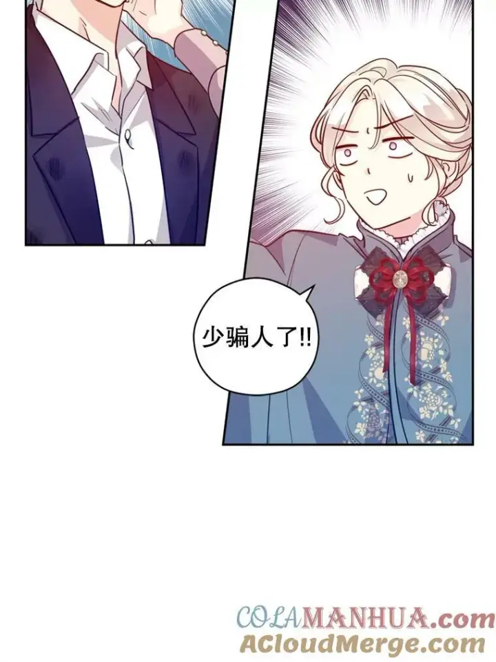 漫画《让我们转变剧情风格》77.正式接受表白第25张图