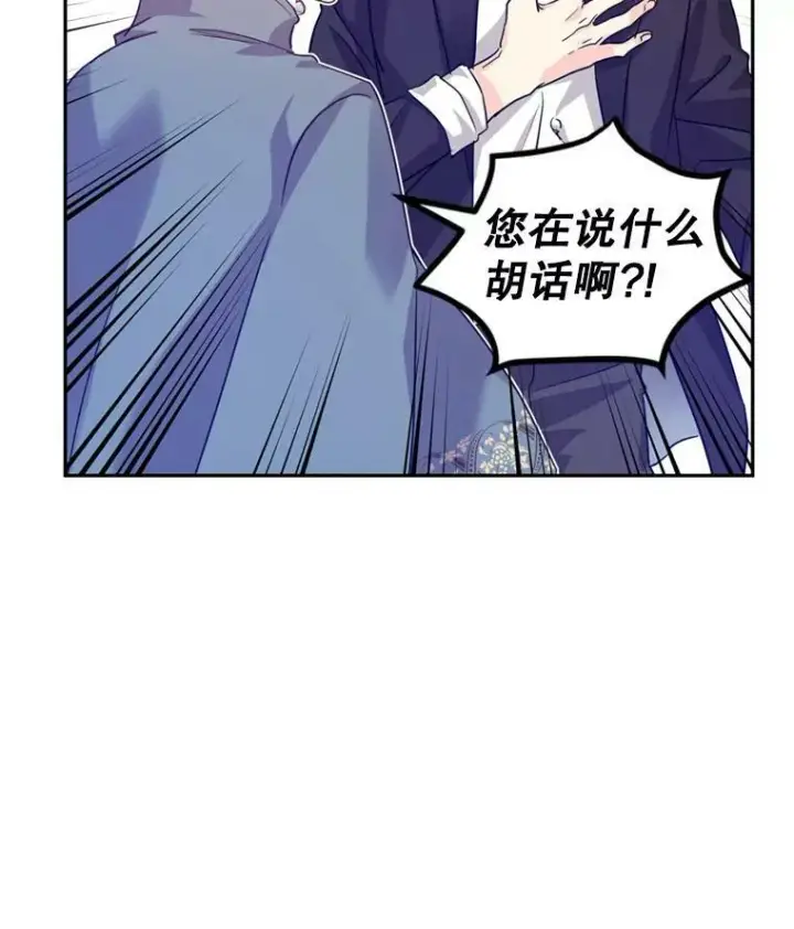 漫画《让我们转变剧情风格》77.正式接受表白第27张图