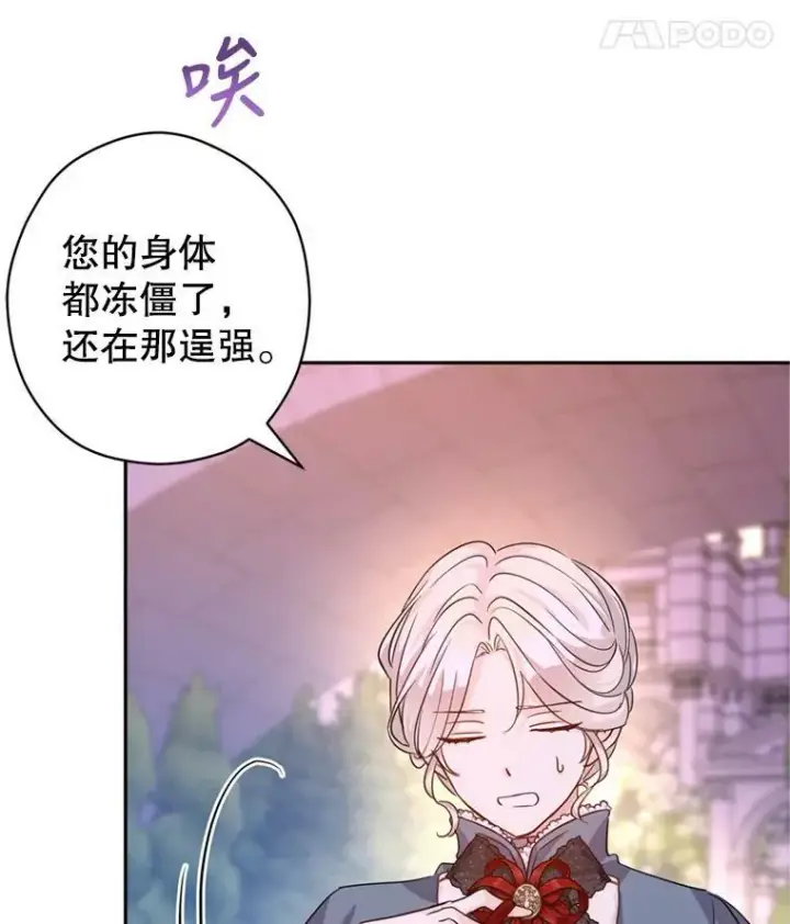 漫画《让我们转变剧情风格》77.正式接受表白第28张图