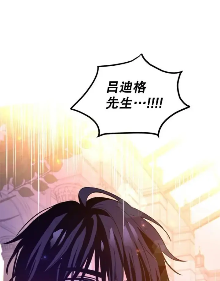 漫画《让我们转变剧情风格》77.正式接受表白第3张图