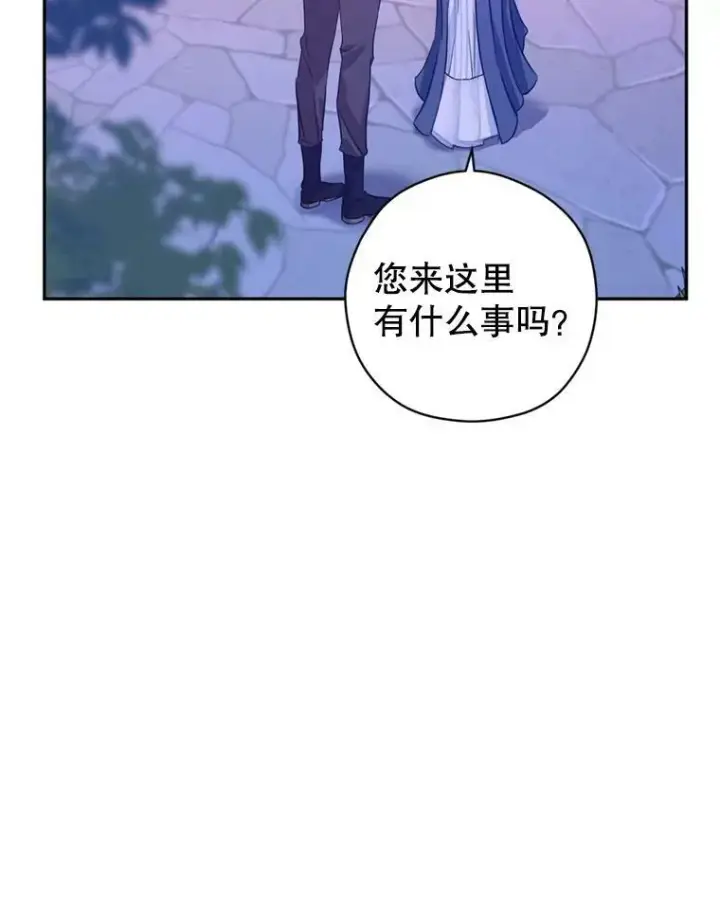 漫画《让我们转变剧情风格》77.正式接受表白第34张图