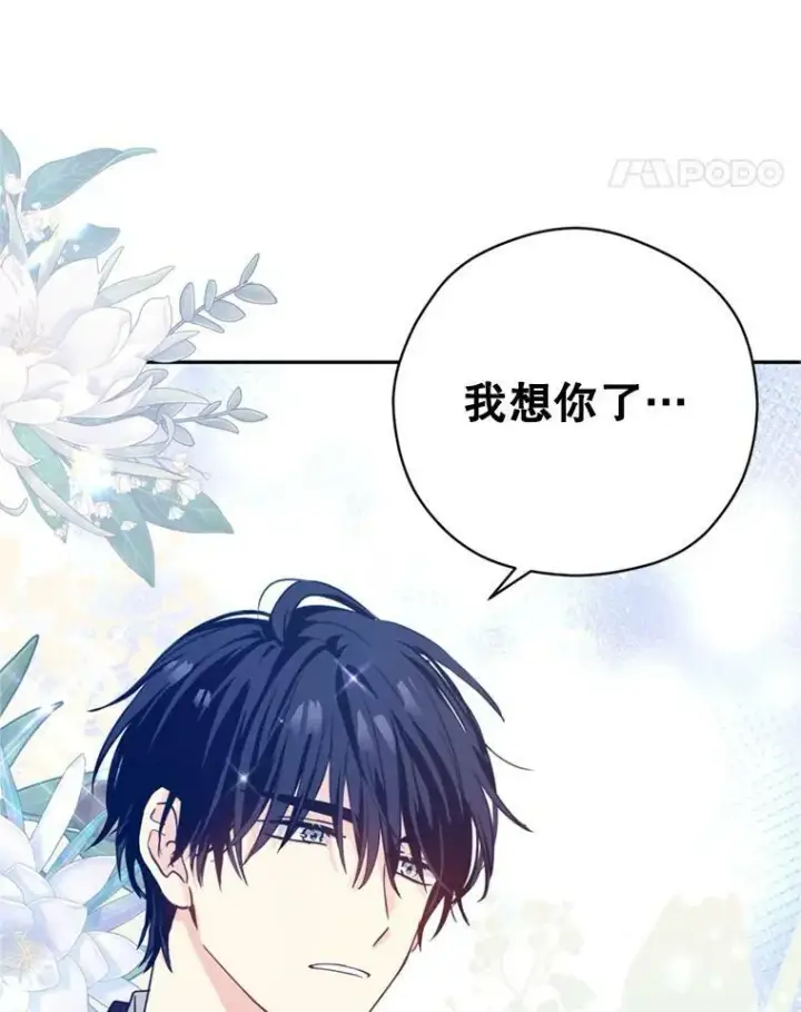 漫画《让我们转变剧情风格》77.正式接受表白第35张图