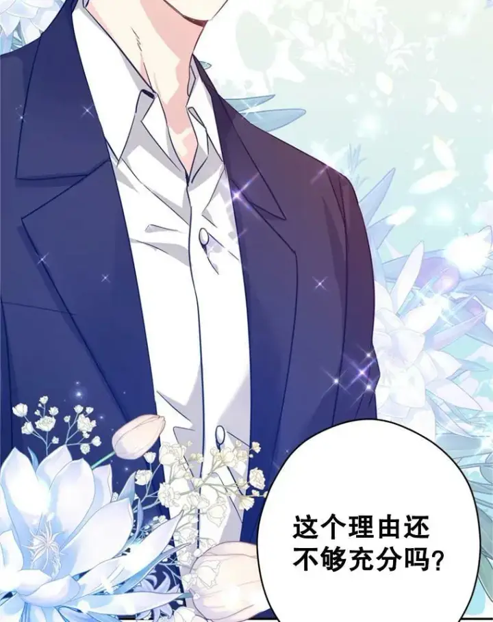 漫画《让我们转变剧情风格》77.正式接受表白第36张图