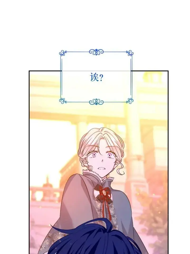漫画《让我们转变剧情风格》77.正式接受表白第44张图