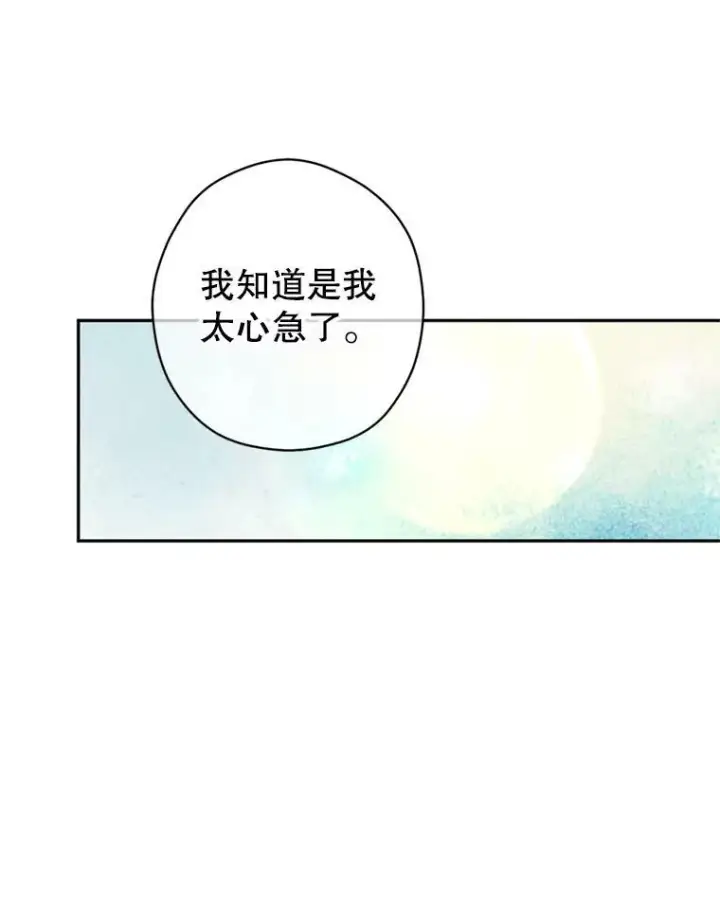 漫画《让我们转变剧情风格》77.正式接受表白第46张图