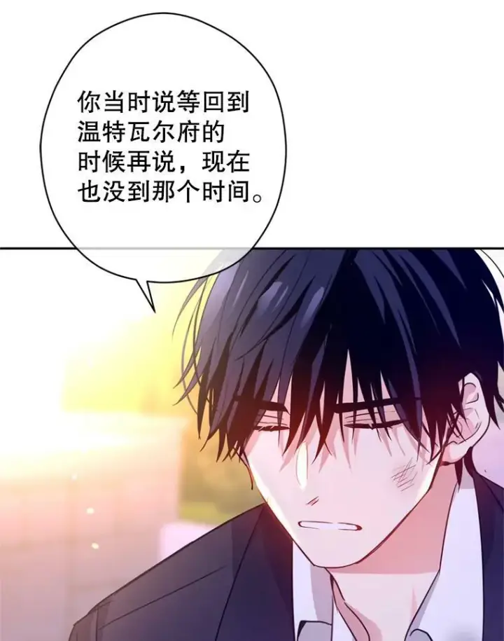 漫画《让我们转变剧情风格》77.正式接受表白第47张图