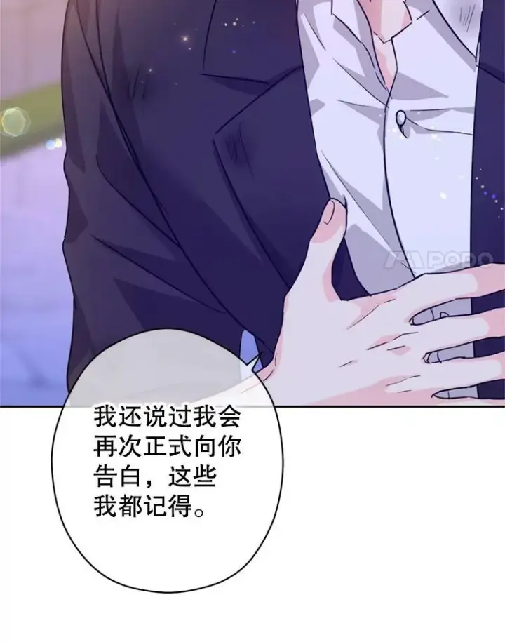 漫画《让我们转变剧情风格》77.正式接受表白第48张图