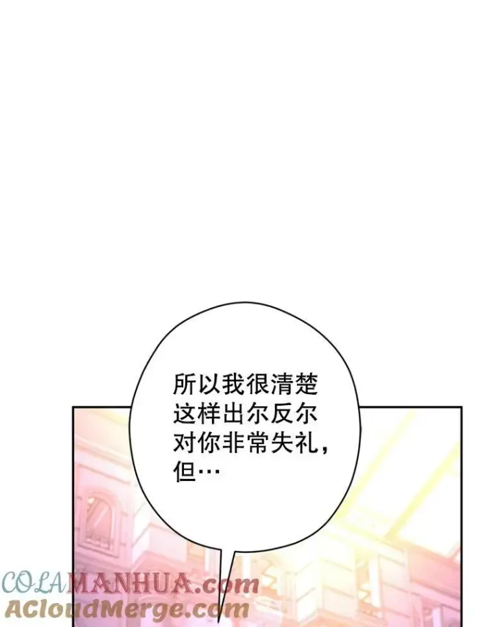 漫画《让我们转变剧情风格》77.正式接受表白第49张图