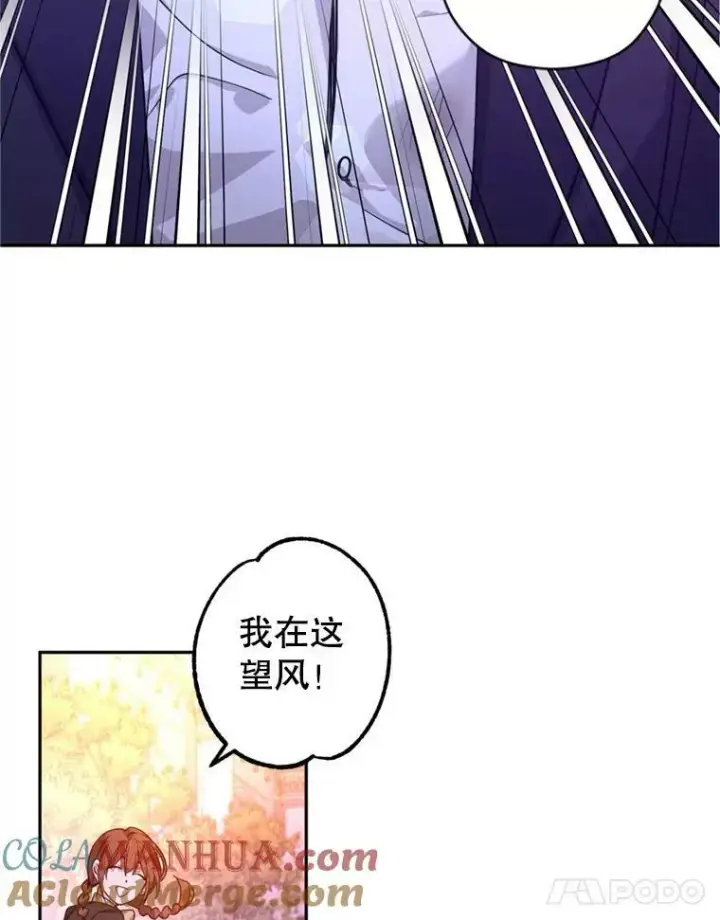 漫画《让我们转变剧情风格》77.正式接受表白第5张图