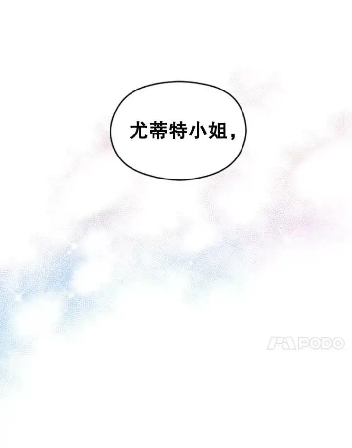 漫画《让我们转变剧情风格》77.正式接受表白第51张图