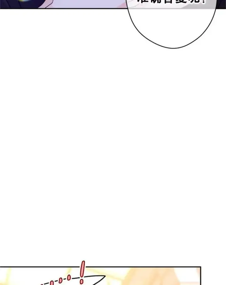 漫画《让我们转变剧情风格》77.正式接受表白第54张图
