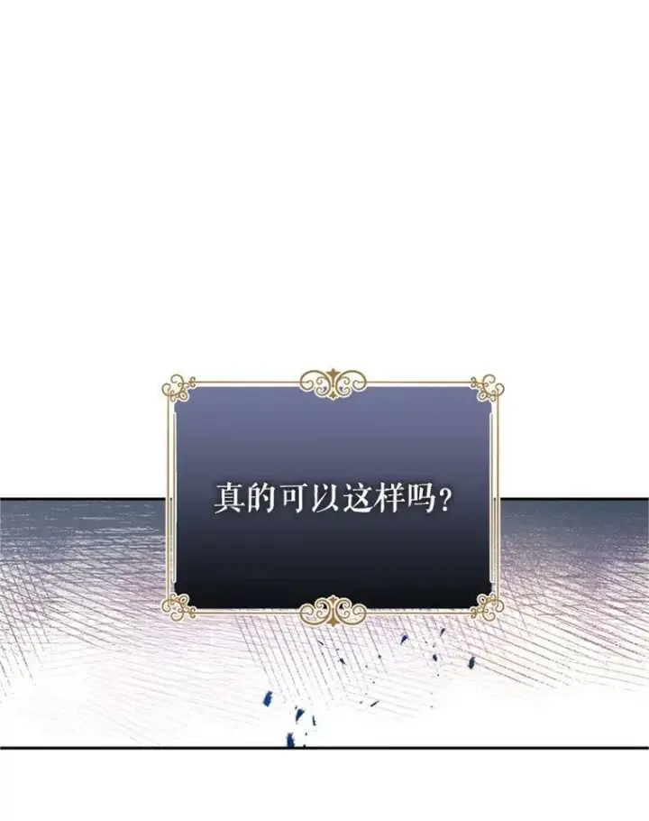 漫画《让我们转变剧情风格》77.正式接受表白第59张图