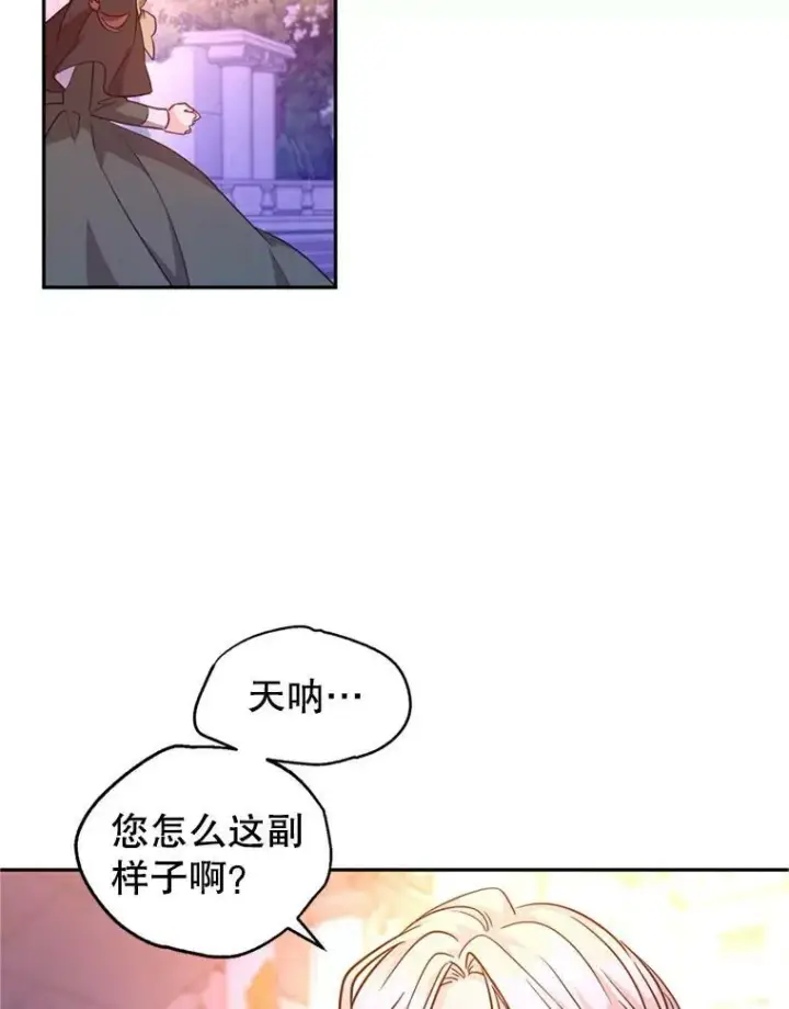 漫画《让我们转变剧情风格》77.正式接受表白第6张图