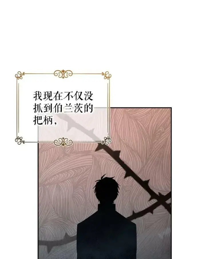 漫画《让我们转变剧情风格》77.正式接受表白第60张图