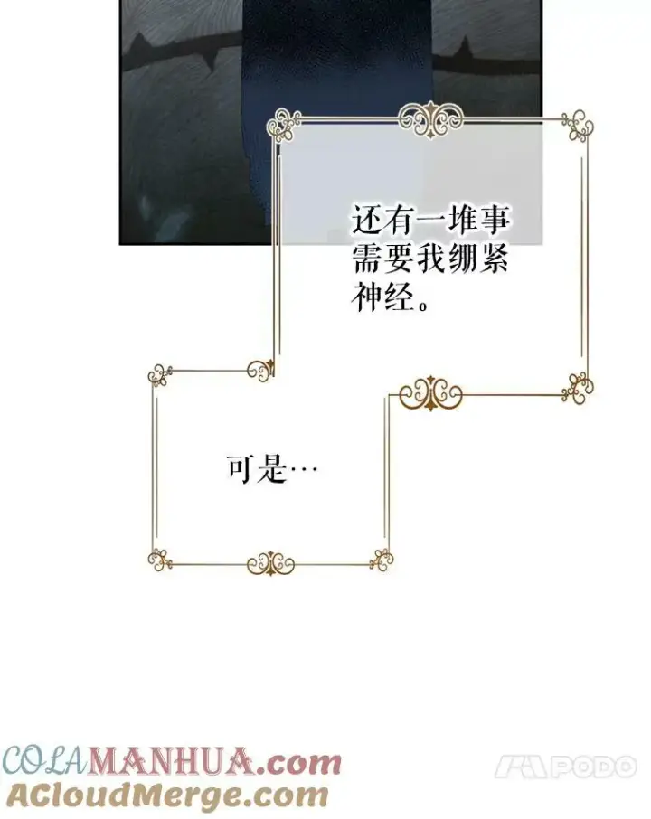 漫画《让我们转变剧情风格》77.正式接受表白第61张图