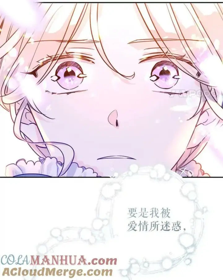 漫画《让我们转变剧情风格》77.正式接受表白第65张图