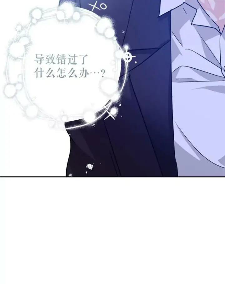 漫画《让我们转变剧情风格》77.正式接受表白第67张图