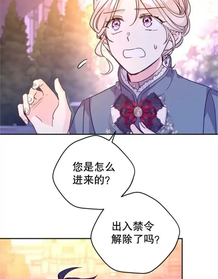 漫画《让我们转变剧情风格》77.正式接受表白第7张图