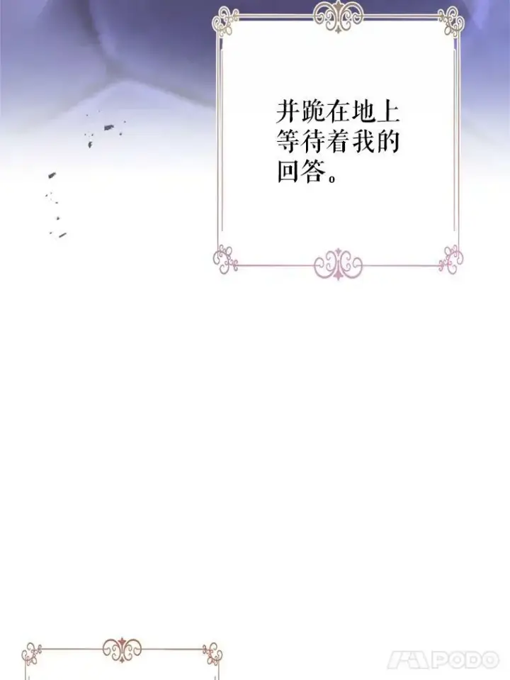漫画《让我们转变剧情风格》77.正式接受表白第72张图