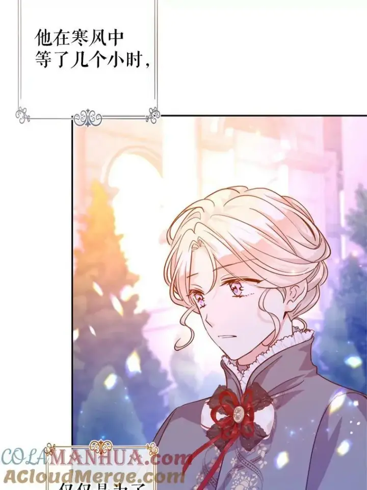 漫画《让我们转变剧情风格》77.正式接受表白第73张图