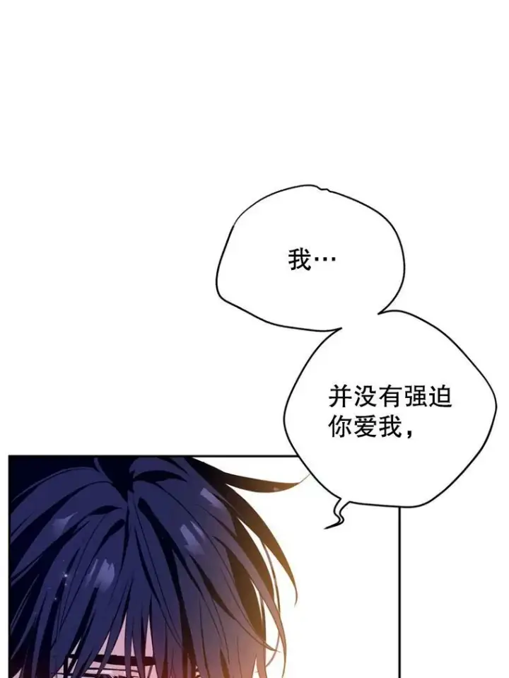 漫画《让我们转变剧情风格》77.正式接受表白第76张图