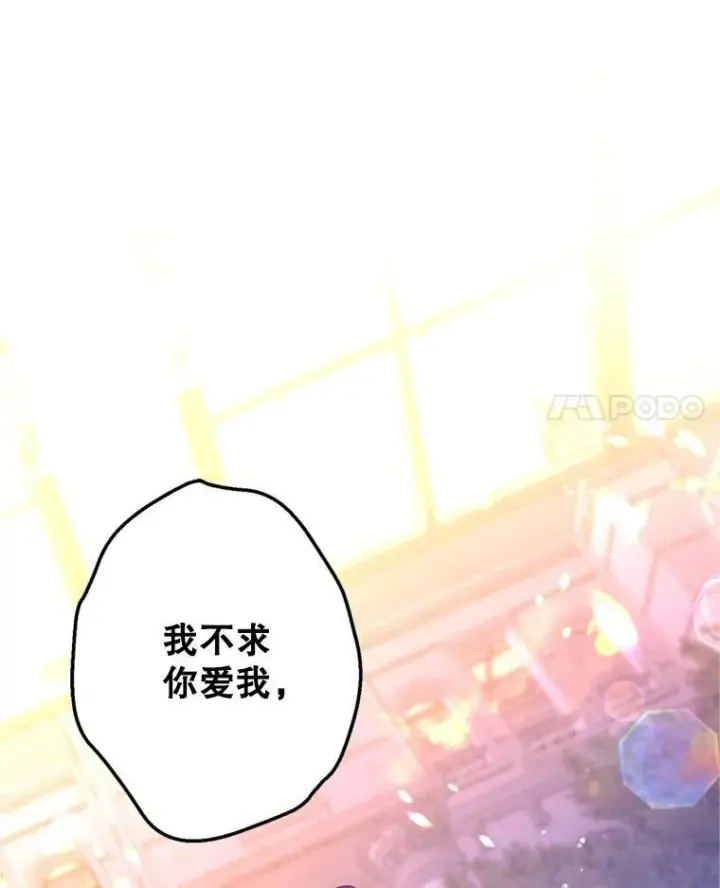漫画《让我们转变剧情风格》77.正式接受表白第78张图