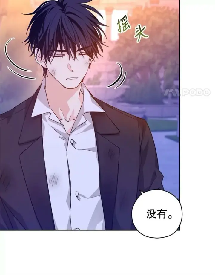 漫画《让我们转变剧情风格》77.正式接受表白第8张图