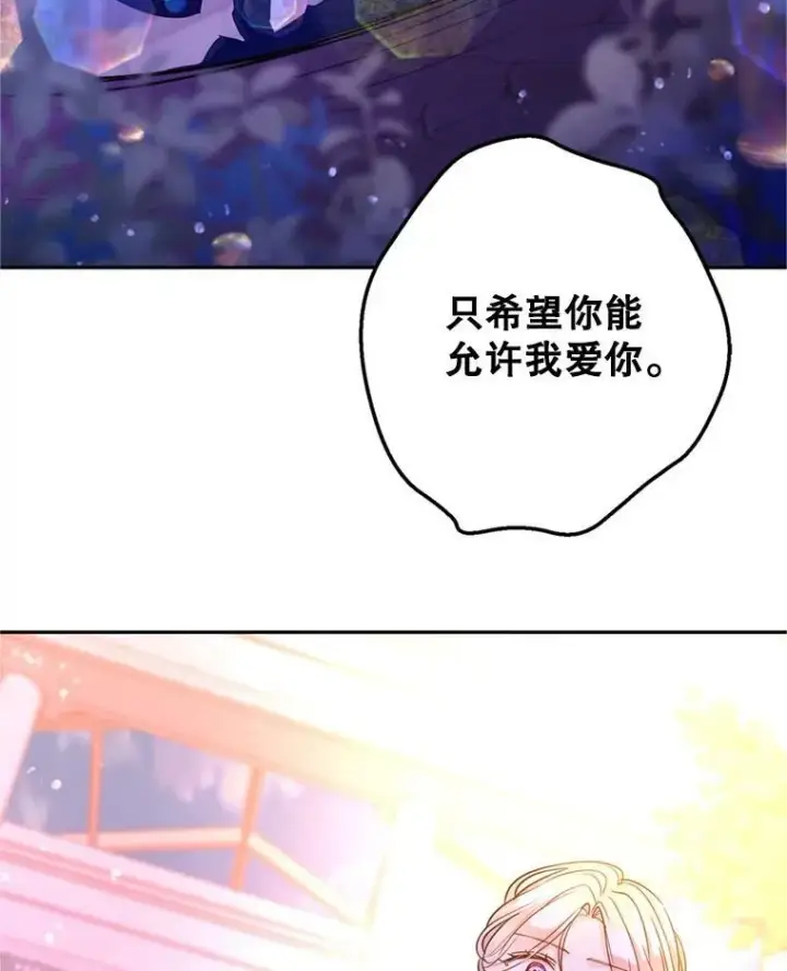 漫画《让我们转变剧情风格》77.正式接受表白第80张图