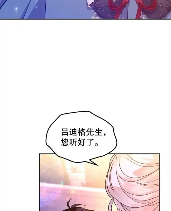 漫画《让我们转变剧情风格》77.正式接受表白第84张图