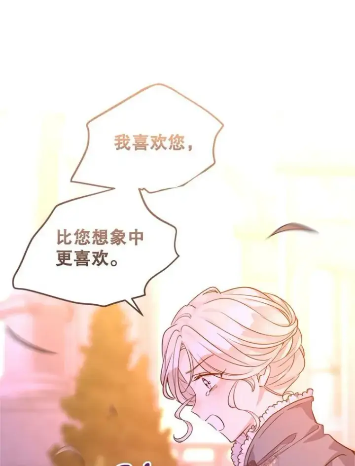 漫画《让我们转变剧情风格》77.正式接受表白第86张图