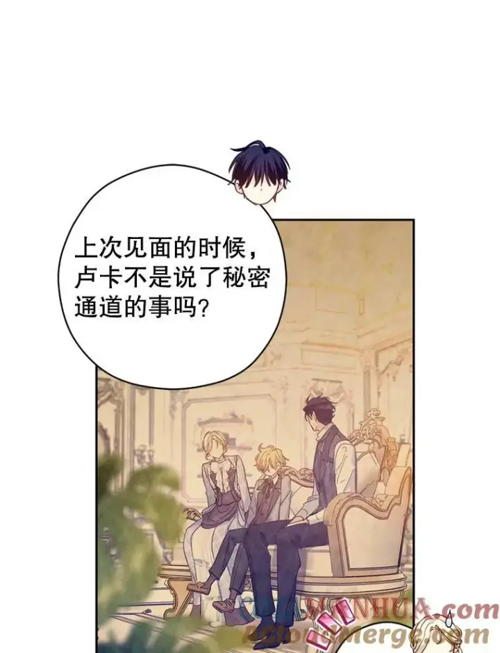 漫画《让我们转变剧情风格》77.正式接受表白第9张图