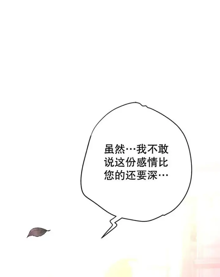 漫画《让我们转变剧情风格》77.正式接受表白第92张图